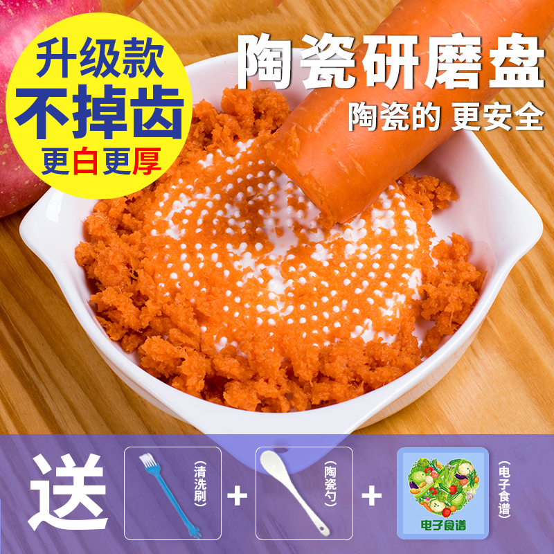 陶瓷研磨盘研磨器婴儿宝宝辅食工具手动磨泥菜泥米糊研磨碗大号在类目 尿片/洗护/喂哺/推车床, 水杯/餐具/研磨/附件, 食物研磨器中 - 来自Buy2taobao.com提供专业的淘宝代购服务
