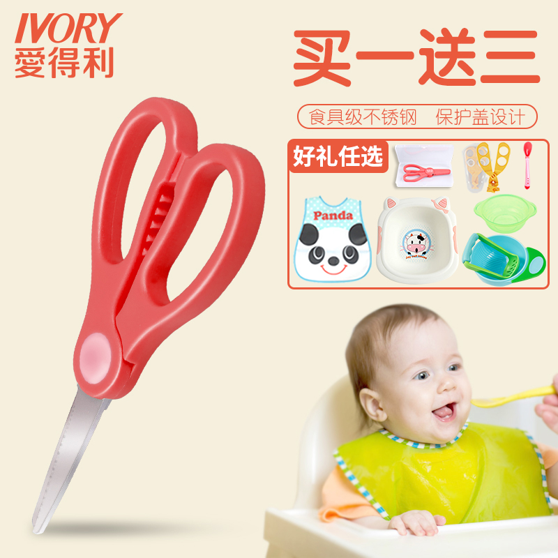 爱得利辅食剪婴儿宝宝辅食剪刀食物剪刀辅食研磨器辅食工具碗菜碎|msdalam kategori lampin/Xihu/makan/push pelarik, cawan/pinggan mangkuk/Grind/aksesori, pengisar makanan - dari Buy2taobao.com untuk memberikan perkhidmatan ejen Taobao profesional membeli