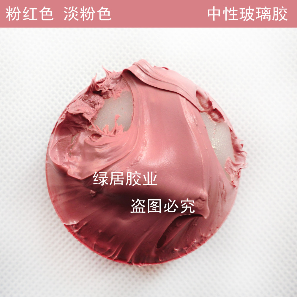 Pink Glass, plastic Pale pink Pink Glass, plastic neutral Glass, plastic silica gel 300MLin the Basic building materials , Accessories Area , Glass Accessories , Glass, plastic category - from Buy2taobao.com to provide professional Taobao agent buy service