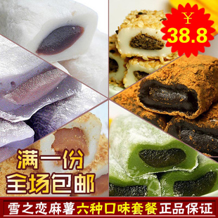  台湾进口 三叔公雪之恋麻糬 手造麻薯 6种口味各1盒 180g*6 包邮
