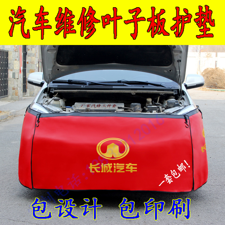 汽车叶子板护垫皮革水洗皮三四五件套汽修保养翼子板护垫车身护布|ruв категории автомобиль/товаров/аксессуары/переоснащение, автомобильных принадлежностей/аксессуары, одноразовые автомобильных сидений защитный кожух - от Buy2taobao.com для оказания профессиональной услуги покупки агента Taobao