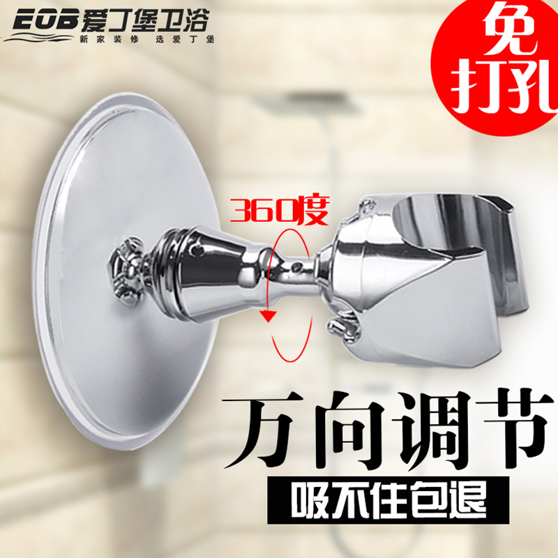 Flower sprinkling Bracket Sucker Free punch Shower Room shower Nozzle Bracket universal Adjustable a shower nozzle fixed basein the Decoration main material , Toiletries , Bathroom faucet , Shower Accessories category - from Buy2taobao.com to provide professional Taobao agent buy service