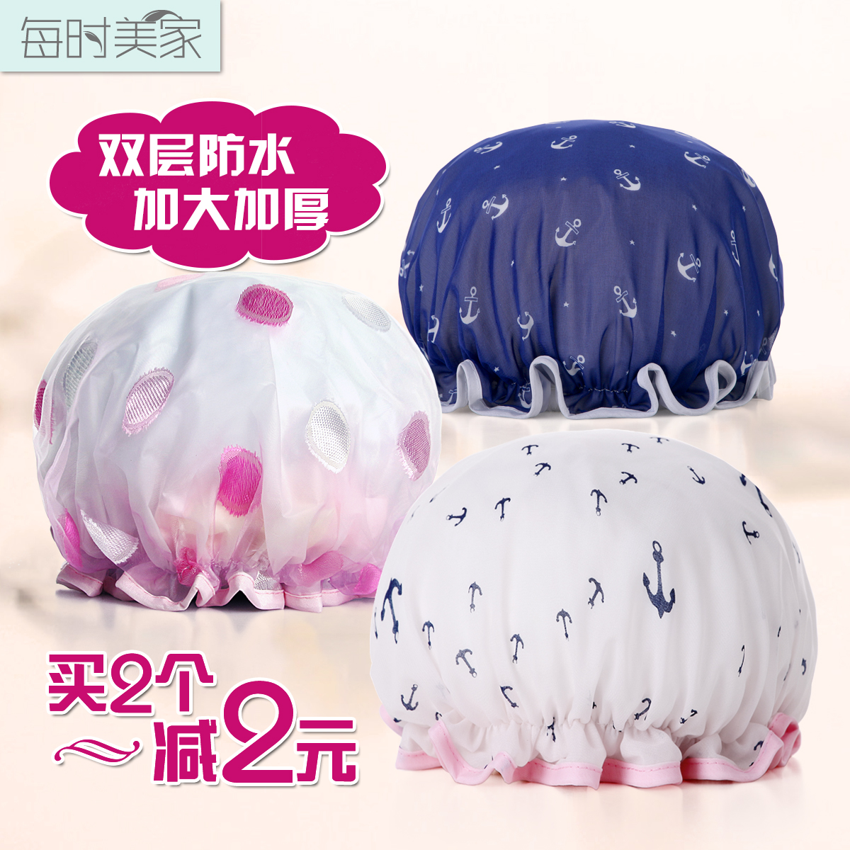 adult Female models waterproof Shower cap lovely double-deck shower Wash hair Bath Bathing cap kitchen Lampblack Hat Headgearin the Family/Personal Cleaning Tools , Personal care cleaning appliances , Shower cap category - from Buy2taobao.com to provide professional Taobao agent buy service