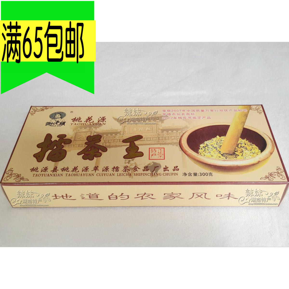 擂茶 湖南 特产 桃花源谢老头擂茶王 桃花节指定旅游礼品|msdalam kategori kopi/oatmeal/Dibancuh ke dalam teh, minuman, minuman lain - dari Buy2taobao.com untuk memberikan perkhidmatan ejen Taobao profesional membeli
