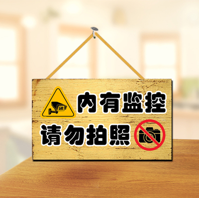 创意木质标识牌内有监控保持微笑闲人免进警示牌禁止拍照提示牌|msdalam kategori Aksesori rumah, senarai hiasan - dari Buy2taobao.com untuk memberikan perkhidmatan ejen Taobao profesional membeli