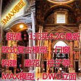 淘宝聚划算购物<em>欧式</em> 建筑新品 有框画装饰画酒