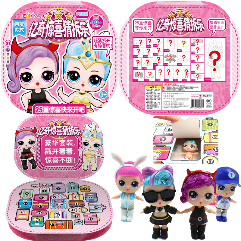One hundred million odd Pleasantly surprised reverent Guess girl a doll princess Gift box Toysin the Toy/Childs/Puzzle/Building block/Model , Other Toys category - from Buy2taobao.com to provide professional Taobao agent buy service