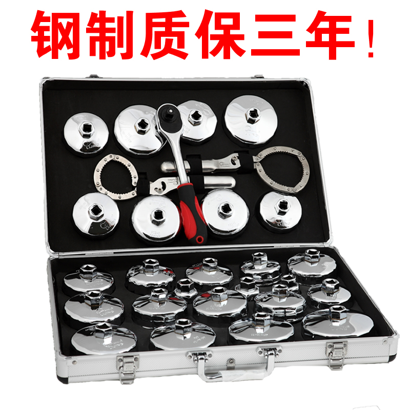 钢制帽式机油格扳手油滤拆装滤芯套装工具滤清器汽车换机油汽修在类目 五金/工具, 手动工具, 扳手, 其他扳手中 - 来自Buy2taobao.com提供专业的淘宝代购服务