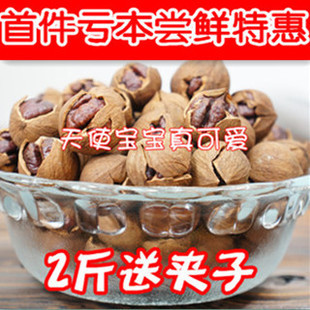  多省4件包邮送夹子~12新货炒货 手剥山核桃 小核桃250g 浙江特产