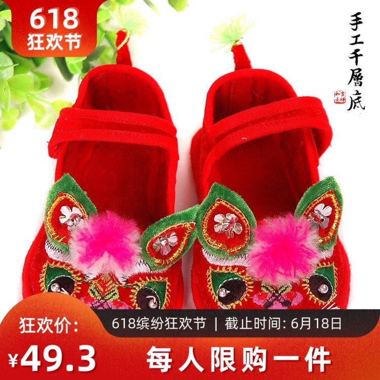 婴儿手工千层底男女宝宝虎头鞋周岁生日传统布鞋老虎单鞋子春秋在类目 童鞋/婴儿鞋/亲子鞋, 传统布鞋/手工编织鞋中 - 来自Buy2taobao.com提供专业的淘宝代购服务