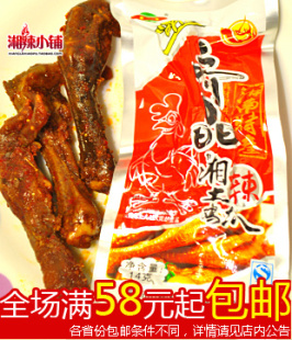  吃的 零食小吃 湖南特产 香辣食品 鸡脚 凤爪 齐晶 湘辣土鸡爪14g