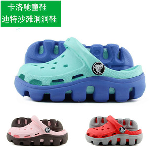  卡骆驰crocs正品儿童鞋 运动小迪特沙滩运动洞洞鞋 平底凉拖鞋
