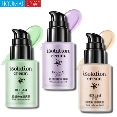 沪美懒人隔离霜素颜霜妆前乳保湿补水遮瑕化妆前的打底液学生党女