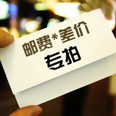 郵費補拍童裝寶寶連體羽絨服專用補郵銜接在類目 童裝/嬰兒裝/親子裝, 羽絨服飾/羽絨內膽, 羽絨服中 - 來自Buy2taobao.com提供專業的淘寶代購服務