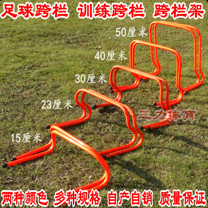 足球训练器材小跨栏架可调节拼装跨栏篮球跆拳道敏捷障碍栏灵敏栏|msdalam kategori sukan/Yoga/kecergasan/bekalan peminat, peralatan olahraga, halangan - dari Buy2taobao.com untuk memberikan perkhidmatan ejen Taobao profesional membeli