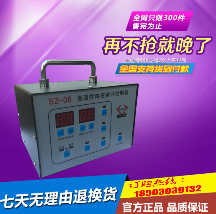 SZ-06不锈钢模具 点焊机 氩弧焊机改装仿冷焊机 改装控制器在类目 五金/工具, 机电五金, 焊接设备, 激光焊机中 - 来自Buy2taobao.com提供专业的淘宝代购服务