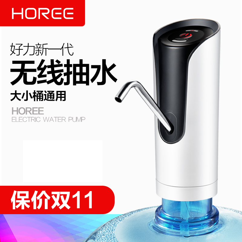 好力電動抽水器泵桶裝水無線自動上水純淨水桶壓水器礦泉水飲水機在類目 廚房/烹飪用具, 廚用小工具/廚房儲物, 手壓式飲水器中 - 來自Buy2taobao.com提供專業的淘寶代購服務