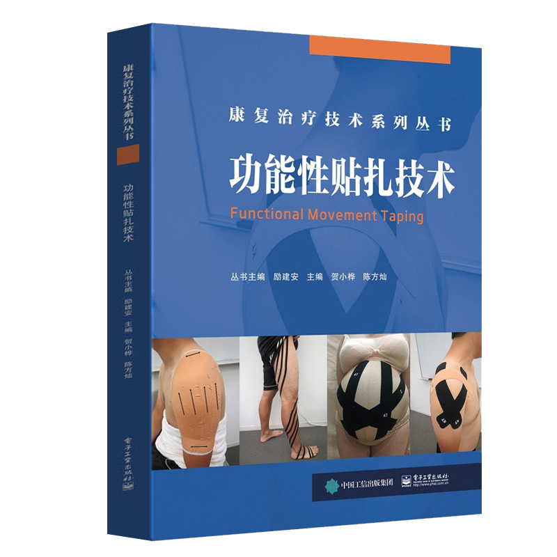 Functionality technology He Xiao Hua Sports fitness repair damage book Posture correct soft tissue technology practical Clinic technology graphic book Functionality technology guidance bookin the Books/Magazine/Newspaper , Medical Health , Medical Other category - from Buy2taobao.com to provide professional Taobao agent buy service