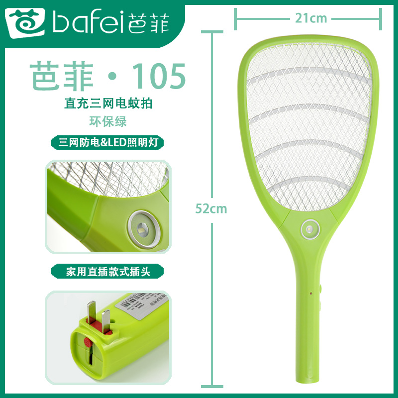 Parfait 105 new pattern green Direct charge Plug in Lead acid Battery multi-function Electric Fly-swatter small-scalein the Home Daily , Deworming supplies , Mosquito category - from Buy2taobao.com to provide professional Taobao agent buy service