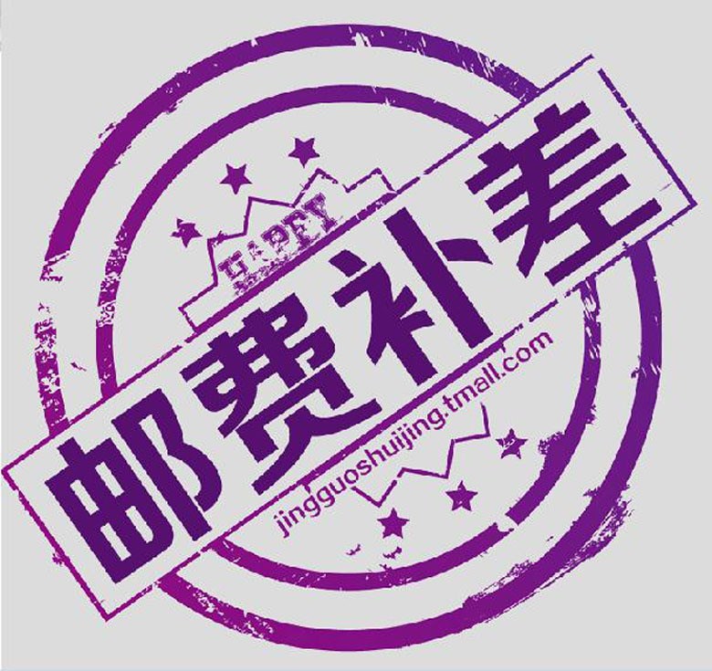 专用补拍链接 邮费差价 补差价专拍 补多少元就拍多少件|msdalam kategori penghantaran bunga/bunga simulasi/tumbuhan berkebun, Gardening Supplies, pistol air/pemercik bawah tanah, Dikebumikan muncung berputar - dari Buy2taobao.com untuk memberikan perkhidmatan ejen Taobao profesional membeli