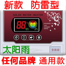 【太阳雨太阳能热水器】太阳雨太阳能热水器图