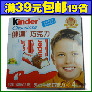  【kinder健达巧克力50g】费列罗夹心牛奶4条装 含丰富牛奶