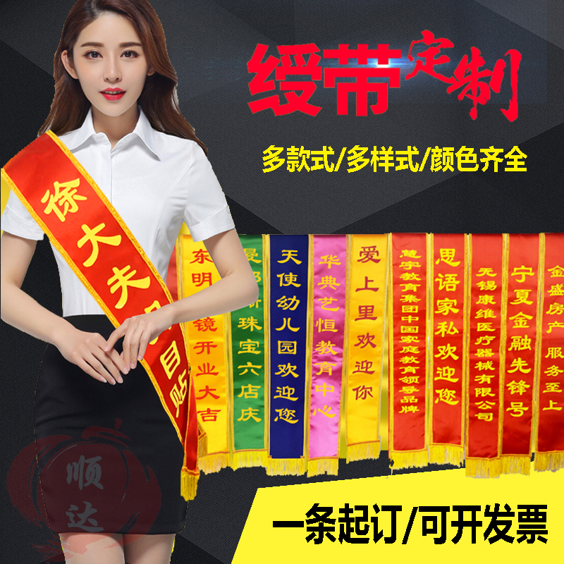Ribbon Customized Etiquette with Customize Welcome belt student children adult celebration Granted with blank logo Customizein the Electronic Dictionary/Electronic paper book/Stationery , Teaching demonstration/Display notices supplies , Banner category - from Buy2taobao.com to provide professional Taobao agent buy service