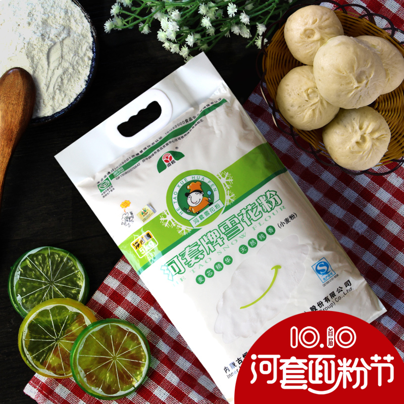 河套牌雪花粉 小麥芯粉5公斤 高筋面粉雪花粉面粉 河套雪花粉在類目 糧油米麪/南北乾貨/調味品, 米/麪粉/雜糧, 麪粉/食用粉中 - 來自Buy2taobao.com提供專業的淘寶代購服務