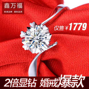  现货 特价鑫万福结婚钻戒60分效果38分钻石女戒雪花钻石戒指R0014