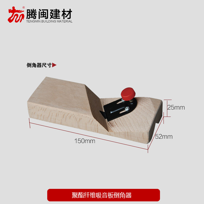 聚酯纖維吸音板專用倒角工具在類目 基礎建材, 隔音材料, 隔音板中 - 來自Buy2taobao.com提供專業的淘寶代購服務