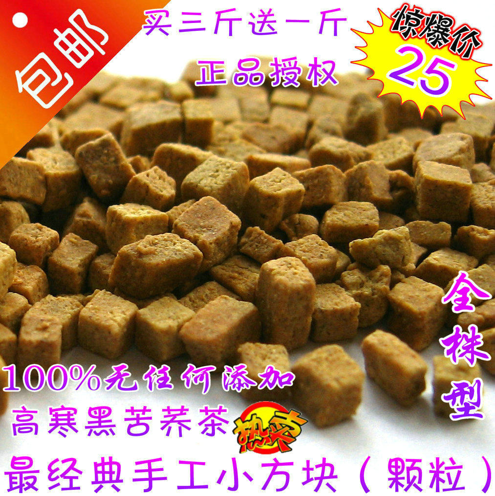 包邮买三送一大凉山特产黑苦荞茶500g高寒全株方颗粒小方块饭店味