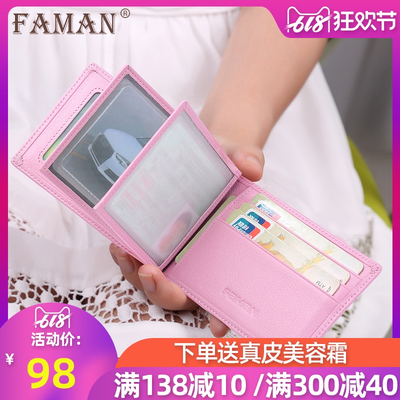 faman/斐曼驾驶证皮套女真皮超薄多功能卡包机动车行驶证一体包在类目 箱包皮具/热销女包/男包, 证件包中 - 来自Buy2taobao.com提供专业的淘宝代购服务