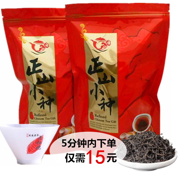 Photographed 15 Lapsang Souchong 2019 Tea Wuyishan black tea 250g Longan highly flavored type bulkin the Tea , Black tea (New) , Lapsang Souchong category - from Buy2taobao.com to provide professional Taobao agent buy service