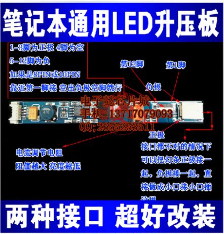 LED双接口通用可调光笔记本高压条 恒流条12