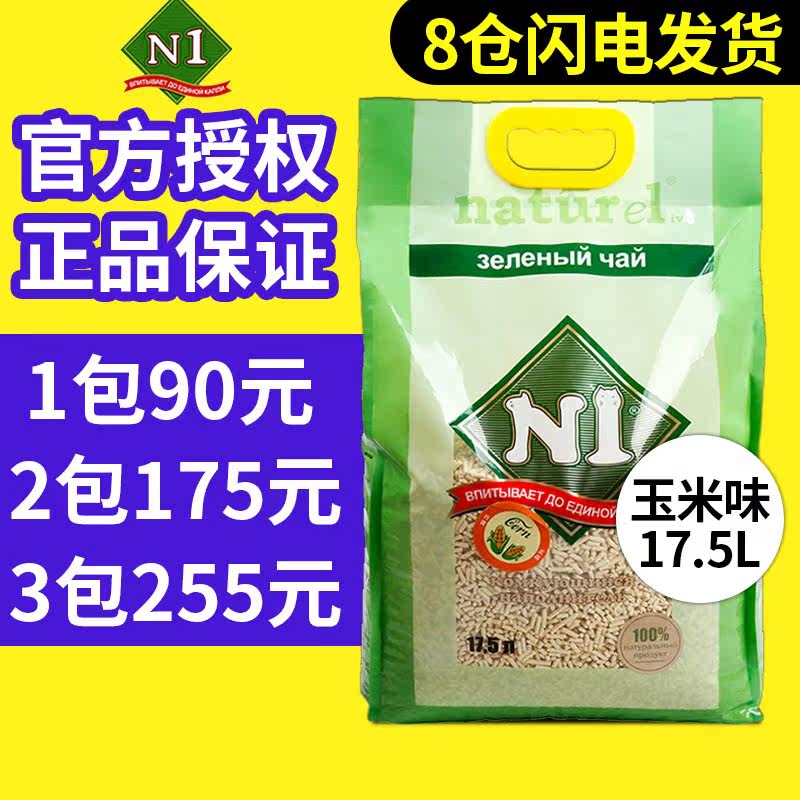 n1玉米豆腐貓砂17.5l植物豆腐綠茶貓沙水蜜桃原味豆腐砂除臭無塵在類目 寵物/寵物食品及用品, 貓/狗美容清潔用品, 貓砂中 - 來自Buy2taobao.com提供專業的淘寶代購服務
