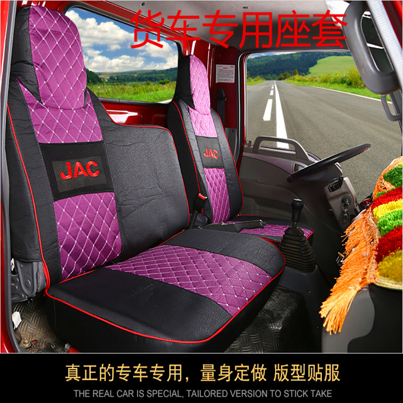 包邮解放新J6座套解放J6P/JH6专用座套老J6大货车四季通用座套垫|msdalam kategori kereta/artikel/Fitting/Refit, Auto aksesori/dalam Barang Kemas, kereta khas sarung kerusi - dari Buy2taobao.com untuk memberikan perkhidmatan ejen Taobao profesional membeli