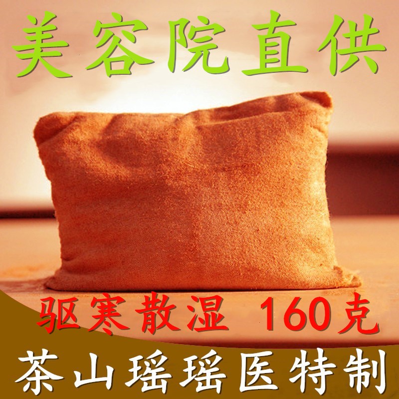 散寒正品瑶族瑶浴泡澡包养生药浴包美容院药浴发汗排汗熏蒸月子病在类目 洗护清洁剂/卫生巾/纸/香薰, 洗发沐浴/个人清洁, 身体清洁, 泡澡药包中 - 来自Buy2taobao.com提供专业的淘宝代购服务