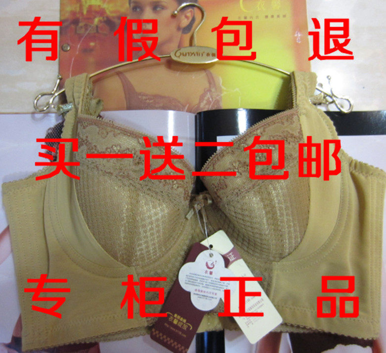 <em>衣馨</em>调整型<em>文胸</em>es8098哪个好?<em>衣馨</em>调整型<em>文胸</em>