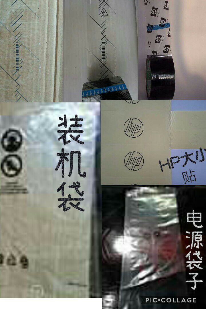惠普笔记本DV系列 ENVY系列外标签笔记本内包装袋内小标签在类目 个性定制/设计服务/DIY, 包装用品定制, 包装胶带/不干胶/标签中 - 来自Buy2taobao.com提供专业的淘宝代购服务