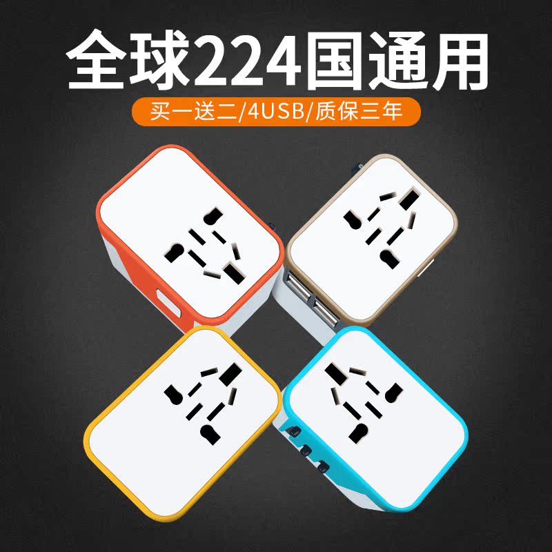 全球通用充电转换器出国欧洲电源万能转换插头日本旅行韩国际插座在类目 电子/电工, 接线板/插头, 转换插头中 - 来自Buy2taobao.com提供专业的淘宝代购服务