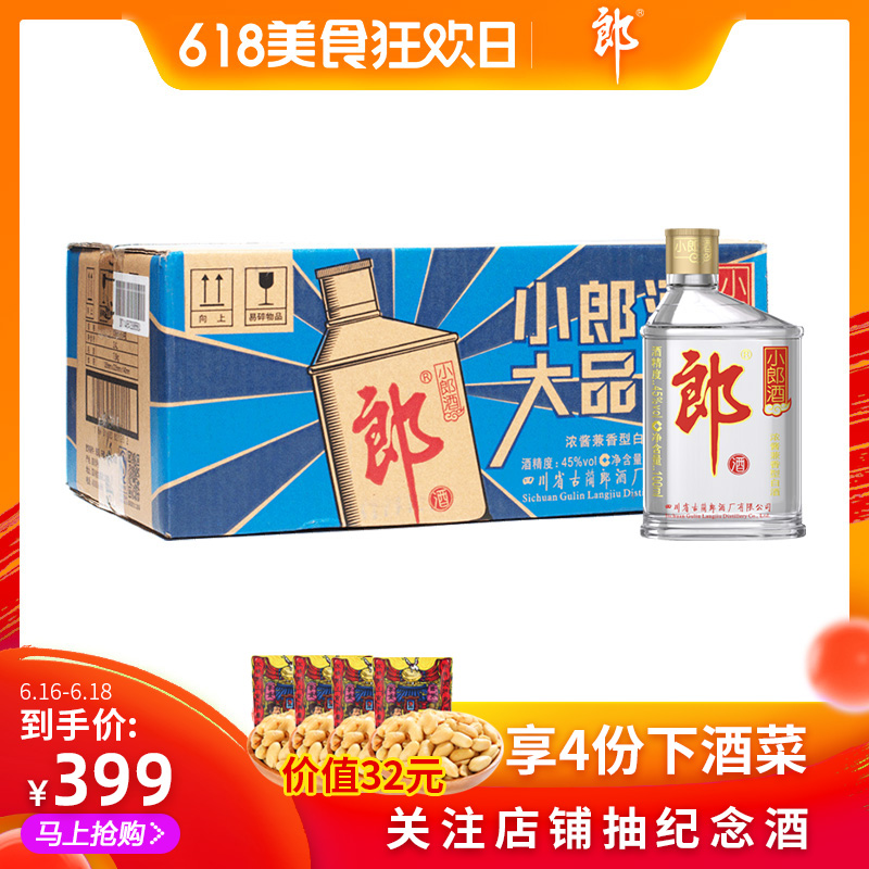 【酒厂自营】郎酒小郎酒 45度兼香型白酒100ml X24瓶 光瓶小郎酒在类目 酒类, 国产白酒中 - 来自Buy2taobao.com提供专业的淘宝代购服务