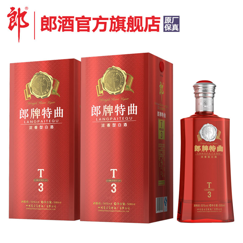 【酒厂自营】郎酒郎牌特曲T3 50度浓香型白酒500ml X2瓶宴席送礼在类目 酒类, 国产白酒中 - 来自Buy2taobao.com提供专业的淘宝代购服务
