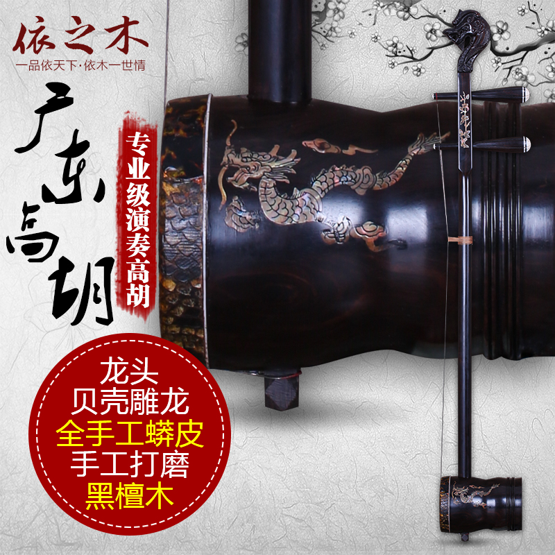 Guangdong Gaohu Faucet Ebony shell Gaohu Musical Instruments Huangmei Opera play Dedicated direct deal partsin the Musical Instruments/Guitar/Piano/Fitting , Folk instruments , Ethnic stringed instrument , Gaohu category - from Buy2taobao.com to provide professional Taobao agent buy service