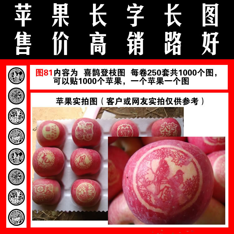 喜鵲登枝圖81紅富士蘋果長字膠帶式貼字紙滿百包郵摘袋後使用在類目 辦公設備/耗材/相關服務, 膠帶, bopp膠帶中 - 來自Buy2taobao.com提供專業的淘寶代購服務