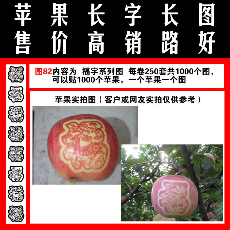 长字苹果图82福字系列胶带式满百包邮送礼红富士摘纸袋后使用|ruв категории офисное оборудование/расходные материалы/соответствующие услуги, лента, Бопп ленты - от Buy2taobao.com для оказания профессиональной услуги покупки агента Taobao