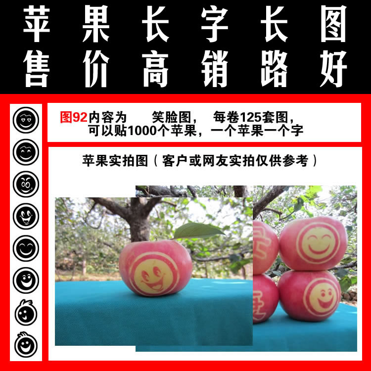苹果长字笑脸图92满百包邮胶带式红星摘纸袋贴纸每卷一千个在类目 办公设备/耗材/相关服务, 胶带, opp胶带中 - 来自Buy2taobao.com提供专业的淘宝代购服务