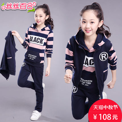 Children's clothing new pattern Autumn girls suit 2017 Big boy motion Spring and autumn season Little Girl Children Sweater Three-piece Suitein the Children/Baby/Family fitted , Children's outdoor clothing , Children's sports suit category - from Buy2taobao.com to provide professional Taobao agent buy service