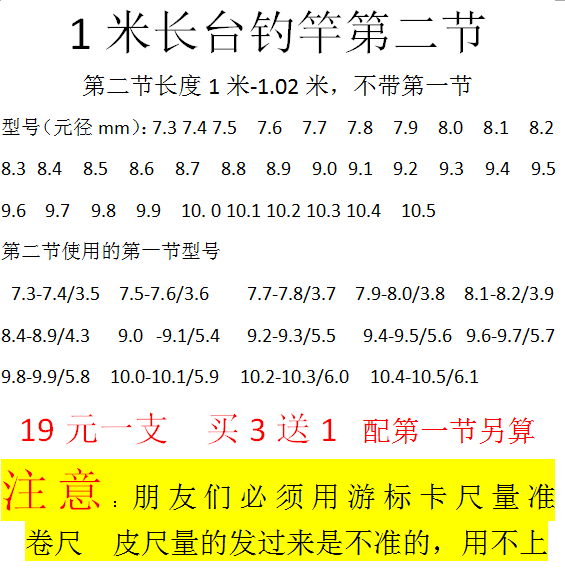 正品鱼竿尖实心空心尖台钓竿配节碳素竿稍手竿杆稍前一二节包邮在类目 户外/登山/野营/旅行用品, 垂钓装备, 钓竿中 - 来自Buy2taobao.com提供专业的淘宝代购服务