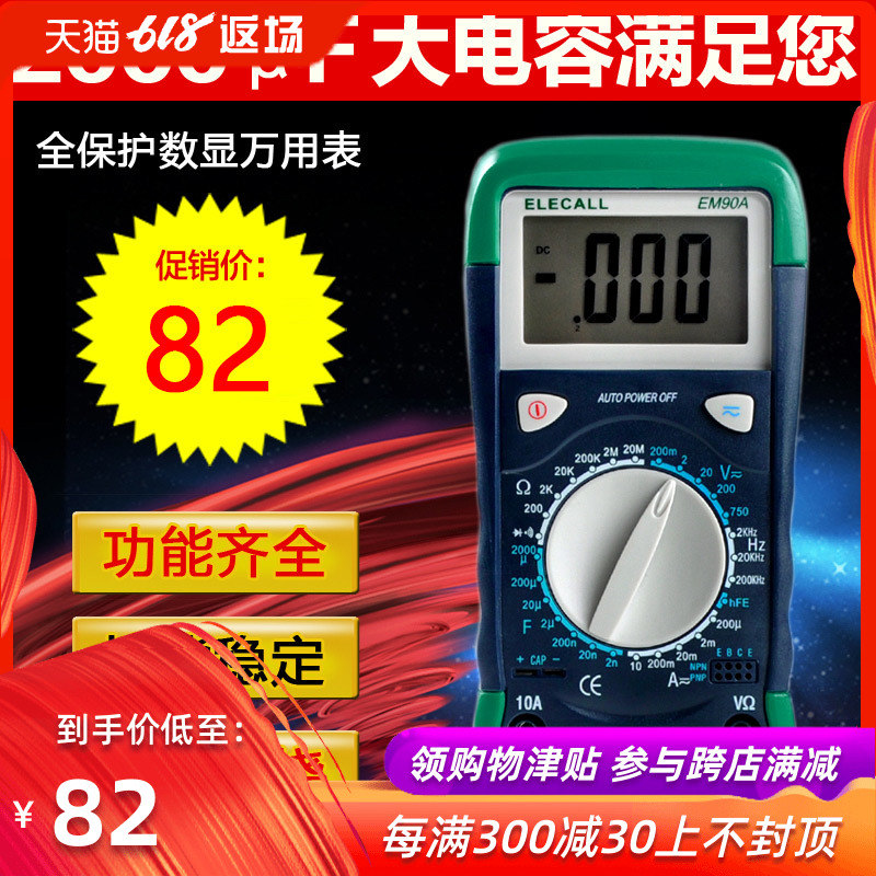 Laikko Capacitance Meter digital display Digital Multimeter EM90A number Universal Table Large capacitor menubarin the Hardware/Tool , Instrumentation , Multimeter category - from Buy2taobao.com to provide professional Taobao agent buy service