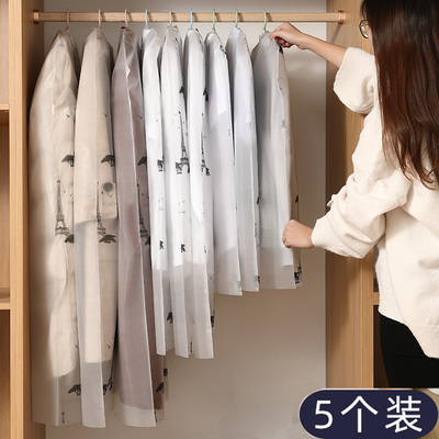 【5个装】f防尘罩衣柜挂式防尘袋衣罩大衣罩家用衣物收纳挂衣袋